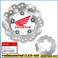 ราคา จานดิสเบรคหน้า แท้ HONDA รุ่น CLICK 150I CLICK150i จานดิสเบรคหน้าเดิม รุ่น คลิก150ไอ 45351 K59 A72 (15447946527)