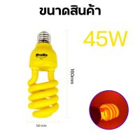 ราคา หลอดไฟไล่ยุง ล่อแมลง black light แสงสีเหลือง แสงสีเขียว แสงสีแดง LED 45W แบล็คไลท์ ไฟบ้าน E27 โคมไฟไล่ยุง (13478433229)