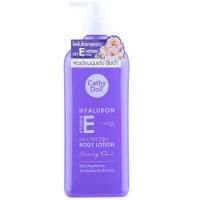 ราคา โลชั่นวิตามินเข้มข้น Cathy Doll Vitamin Body Lotion (10047824329)