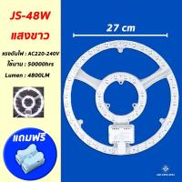 ราคา แผงไฟแม่เหล็ก แผ่นชิป แผ่นชิพ แผงไฟ ไฟเพดานLED โคมไฟเพดาน ขนาด 24W 36W 48W 72W แผงไฟพดาน LED กลม (21955489931)