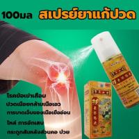 ราคา บรรเทาอาการปวดได้ผลดีมาก สเปรย์แก้ปวด ยาคลายกล้ามเนื้อ สเปรย์ฉีดแก้ปวด สเปรย์คลายเส้น ยาคลายเส้นเอ็น ยานวดคลายเส้น ยานว (19267275253)