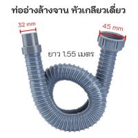 ราคา ท่อน้ำทิ้งอ่างล้างจาน ซิงค์อ่างล้างจาน ท่อเกลียวอ่างล้างจาน ท่อระบายน้ำทิ้งอ่างล้างจาน ท่อน้ำทิ้งเครื่องซักผ้า (23053643814)