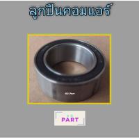 ราคา ลูกปืน สำหรับ ชุดครัชคอมแอร์ ใช้กับคอมเพรสเซอร์แอร์ เบอร์ 35BD5520 หรือ 35BD219 Kiki Zexel 505 507แกนเล็ก SD7H15 Isuzu Calsonic D Max Honda Pana PXV16 ลูกปืนคลัชคอมแอร์ (3403476383)
