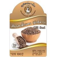ราคา มะแหลบ เทียนตาตั๊กแตน 500 กรัม ตราสุทัศน์พานิช (4246202563)