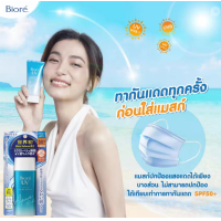 ราคา ครีมกันแดด e05cHLGq บิโอเร ยูวี อะควา ริช วอเตอร์รี่ เจล 90มล Biore UV Aqua Rich Watery Gel SPF50 PA 90ml เนื้อเจล (21585713512)