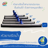 ราคา อะไหล่หัวยางรีดน้ำ ไม่รวมด้าม 14 นิ้ว 16 นิ้ว 18 นิ้ว 20 นิ้ว 24 นิ้ว พร้อมส่ง DINO BRAND (19443835626)