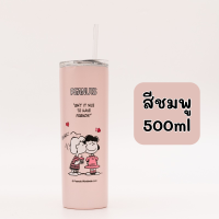 ราคา แก้วเก็บอุณหภูมิ Snoopy แก้วสแตนเลส แก้วเก็บความเย็น มีฝาแและหลอดให้ครบเซ็ท 650 ml (23275144306)