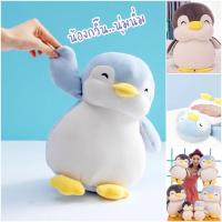 ราคา ตุ๊กตาเพนกวิน ติดอัดเสียงพูดเพิ่มได้ หรือติดเสียงเพลง HBD หมอนนกเพนกวิน ตุ๊กตาน้า่รักๆ ตุ๊กตานุ่มนิ่ม ของขวัญวันเกิด ของขวัญวาเลนไทน์ (13247442050)