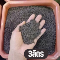 ราคา ดินปลูกไม้น้ำ Amazon soil ขนาด3ลิตรและ9ลิตร (7694792403)