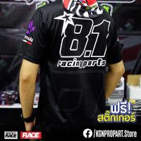 ราคา 2024 เสื้อออกทริป 8 1 Racing parts ใส่ขับรถ ออกทริป ใส่เล่น ขับรถเที่ยว ต้นฉบับ 5XL (21570772884)