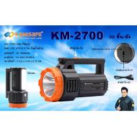 ราคา KAMISAFEไฟฉายมือจับ ไฟฉายอเนกประสงค์ รุ่นKM2700 (20467187841)
