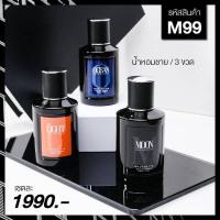 ราคา แบ่งขาย มาดามฟิน น้ำหอมผู้ชาย Mens Collection 50 ml ของแท้ 100 (21404998975)