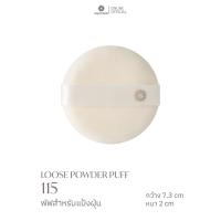 ราคา SUPERMOM l Powder Puff พัฟแป้ง (22085524161)