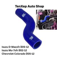 ราคา ท่อยางหม้อน้ำบน Isuzu D MAX 2005 2012 MU 7 2002 2012 Colorado 2 5 3 0 (23365313750)