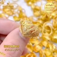 ราคา แหวน เศษทองคำแท้ ลายหัวใจถักเปีย หนัก 2 สลึง ไซส์ 6 9 1 วง แหวนทอง ขัด ถู เผาไฟ ล้างน้ำได้ ไม่ลอกไม่ดำ (1431662790)