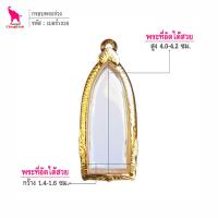 ราคา ช้างกระบี่ กรอบพระ เบอร์1026 ขนาดพระ1 5x4 1ซม กรอบพระร่วง พระรูปยืน กรอบทองไมครอน กรอบพระรูปหล่อ กรอบพระสำเร็จ ตลับใส่พระ (1780344361)