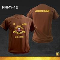 ราคา ARMY 12 เสื้อซับในทหารพลร่ม แขนสั้นคอกลม ผ้าฝ้ายแท้ S 5XL (22539467349)