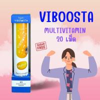 ราคา Viboosta สูตร Multivit วิตามินรวม วิตามิน เม็ดฟู่ 1 หลอด 20 เม็ด ไวบูสต้า วิตามินละลายน้ำ (19005502613)