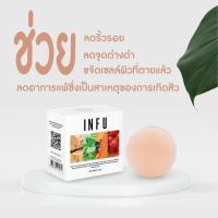 ราคา INFU เซรั่มคู่สบู่ เซตฟื้นฟูผิวคล้ำให้กระจ่างใส ลดเลือน ฝ้า กระ จุดด่างดำ ผิวคงความชุ่มชื่น เนียนนุ่ม เผยผิวสวยใสสุขภาพดี (23157778998)