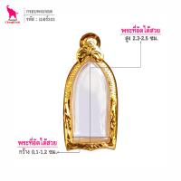 ราคา ช้างกระบี่ กรอบพระ เบอร์202 ขนาดพระ1 1x2 4ซม กรอบพระรอด ลำพูน กรอบทองไมครอน กรอบพระสำเร็จ (1906690406)