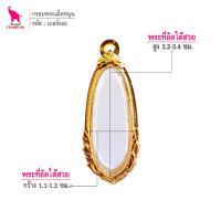 ราคา ช้างกระบี่ กรอบพระ เบอร์068 ขนาดพระ1 2x3 3ซม กรอบพระลีลา เม็ดขนุน กรอบทองไมครอน กรอบพระสำเร็จ (1712436142)