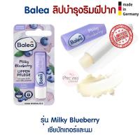 ราคา Balea Lip ลิปแคร์ ลิปบำรุงริมฝีปากจากเยอรมัน Balea Lippenpflege (21835106686)