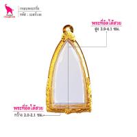 ราคา ช้างกระบี่ กรอบพระ เบอร์146 ขนาดพระ2 1x4 0ซม กรอบพระกริ่ง รูปหล่อ กรอบพระไมครอน กรอบพระสำเร็จ ตลับใส่พระ (3572750586)