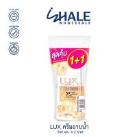 ราคา 2ขวด LUX ครีมอาบน้ำลักส์ 500ML x2 8สูตร มีตัวเลือก (21957015440)