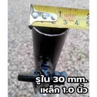 ราคา ที่เสียบร่ม ปักร่ม เหล็กปักร่ม ขาปักร่ม แข็งแรง ทนทาน ร้านเดียวกัน ป ปลาตากลม (17338116093)