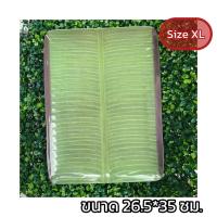 ราคา จานเมลามีนลายใบตอง ถาดเมลามีน เซ็ตจานเมลามีน เมลามีนอย่างดี หนา แข็งแรง ใช้สำหรับใส่อาหาร ปลาเผา ผลไม้ ใช้งานได้หลากหลาย มี4 ขนาด S M L XL COOKIT (22142718267)