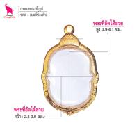 ราคา ช้างกระบี่ กรอบพระ เบอร์น้ำเต้า2 ขนาดพระ2 9x4 0ซม กรอบพระเหรียญเข้ารูปกรอบทองไมครอน กรอบพระสำเร็จ (3577238007)
