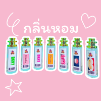 ราคา น้ำหอมการบินไทย กลิ่นที่ขายดีที่สุดในตอนนี้สำหรับผู้ชายและผู้หญิง ขนาดพกพา 35 ml 1ขวด หอมติดทนนาน 8 12 ชั่วโมง ฉีดแล้วกลิ่นไม่ฉุน ไม่ทำให้เสื้อผ้าเป็นคราบ (23176796339)