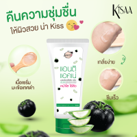 ราคา ฟรี เจลกีวี่ 1 ซอง Kisaa Anti Acne Moiturizing Serum สารสกัดจากมะเขือสีดำ แบบหลอด (355122257)