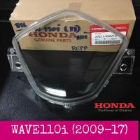 ราคา แท้ศูนย์ เทียบ กระจกไมล์ WAVE110i หัวฉีด 2009 17 ฝาครอบเรือนไมล์ WAVE110i เวฟ110ไอ เวฟไอ (17447553672)