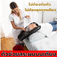 ราคา นอนสระผม ไม่ต้องก้มหน้า อ่างสระผม สำหรับสระผม ส่งของจากไทย พร้อมท่อระบายน้ำ อ่างสระผม สำหรับผู้สูงอายุ ผู้ป่วยติดเตี (22987931732)