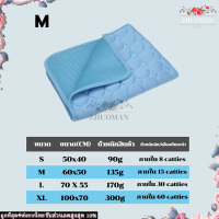ราคา ที่นอนเจลเย็น ที่นอนเย็น แผ่นเจลเย็นสุนัข แผ่นเจลเย็นหมา แผ่นเจลเย็นแมว ที่นอนสุนัข เจลเย็นสัตว์เลี้ยง ที่นอนเย็นแมว แผ่นทำความเย็น (19081654567)