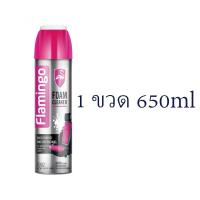 ราคา Flamingoสเปรย์ทำสะอาด น้ำยาซักเบาะรถ น้ำยาล้างเบาะ 650ml ทำความสะอาดภายในรถ สเปรย์โฟมขจัดคราบ สเปรย์โฟมอเนกประสงค์ โซฟา รองเท้าผ้าใบ น้ำยา (17837554202)