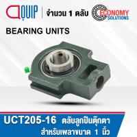 ราคา UCT204 UCT204 12 UCT205 UCT205 16 BEARING UNITS ตลับลูกปืนตุ๊กตา สำหรับงานอุตสาหกรรมทั่วไป UC T UCT (21892651386)