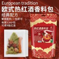 ราคา Red Wine Seasoning Spices Mulled Red Wine Spice Bag Fruit Wine Raw Materials 谯韵堂 红酒调味香辛料热红酒香料包袋果酒原材88g (21225498556)