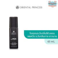 ราคา Oriental Princess for Men Ultra Fresh Maximum Protection Deodorant 65ml (19488548831)