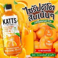 ราคา KATTS รวมไซรัปคีโต 20 รสชาติ ไซรัปคีโต ไซรัปหญ้าหวานคีโต น้ำหญ้าหวาน 500 ml ไซรัปหญ้าหวาน ไซรัปคีโต KATTS ไซรัป (15046613656)