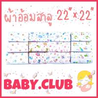 ราคา ถูกที่สุด ผ้าอ้อมสาลู 22 ผ้าอ้อมเด็กแรกเกิด ผ้าอ้อมสาลู (13083219388)