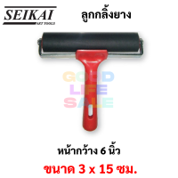 ราคา Seikai ลูกกลิ้งยาง ขนาด 2 นิ้ว 4 นิ้ว 6 นิ้ว Rubber Roller ลูกกลิ้งสี ลูกกลิ้งวอลเปเปอร์ ลูกกลิ้งกาว ลูกกลิ้ง เซไค (13124356135)