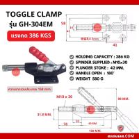 ราคา Toggle Clamp แคลมป์ปีกนก แบบดันแนวนอน แคลมป์นก ท็อกเกิ้ลแคลมป์ ออกใบกำกับภาษีได้ (22515326635)