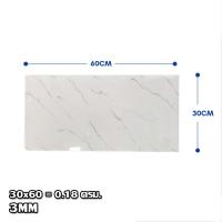 ราคา จัดส่งจากกรุงเทพ ลายหินอ่อน PVC 60x30cm แผ่นกระเบื้องปูพื้น ปูพื้นห้องนอน สติ๊กเกอร์ติดห้องน้ำ กันน้ำ กาวในตัว สก์ท็อปครัวสติ๊กเกอร์น้ำมันทนเฟอร์นิเจอร์ตกแต่ง (23263839713)