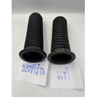 ราคา ยางกันฝุ่นโช๊ค mazda 2 fiesta (21399704796)