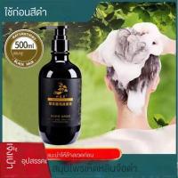 ราคา หยุดความขาว ไม่ต้องย้อม แชมพูปิดผมขาว 500ml ไม่ต้องย้อมผมแค่สระผมแล้วผมผมหงอกจะค่อยๆหายไป แชมพูปิดผมหงอก ปิดผมขาว แชมพูสมุนไพร แชมพูแก้ผมหงอก แชมพูสระผมดำ แชมพูปิดผหงอก (19741125258)