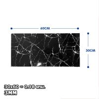 ราคา จัดส่งจากกรุงเทพ ลายหินอ่อน PVC 60x30cm แผ่นกระเบื้องปูพื้น ปูพื้นห้องนอน สติ๊กเกอร์ติดห้องน้ำ กันน้ำ กาวในตัว สก์ท็อปครัวสติ๊กเกอร์น้ำมันทนเฟอร์นิเจอร์ตกแต่ง (23263839714)