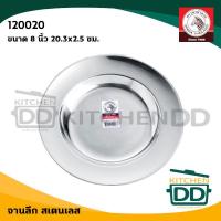 ราคา โปรดอ่าน จานลึก สเตนเลส Zebra หัวม้าลาย 7 8 9 นิ้ว 1 ใบ โปรดเลือก (14657825797)