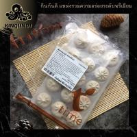 ราคา เสี่ยวหลงเปา XIAO LONG PAO 15 PCS PCK กินกันดิ ซาลาเปา อาหารจีน พร้อมทาน เซี่ยวหลงเปา ซาลาเปา พร้อมทาน (10627144452)